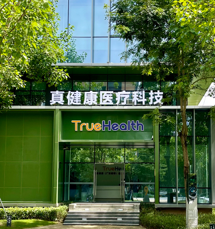 科技赋能康健、立异造福人类